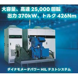 2025年夏 大容量高速回転モータベンチ導入予定